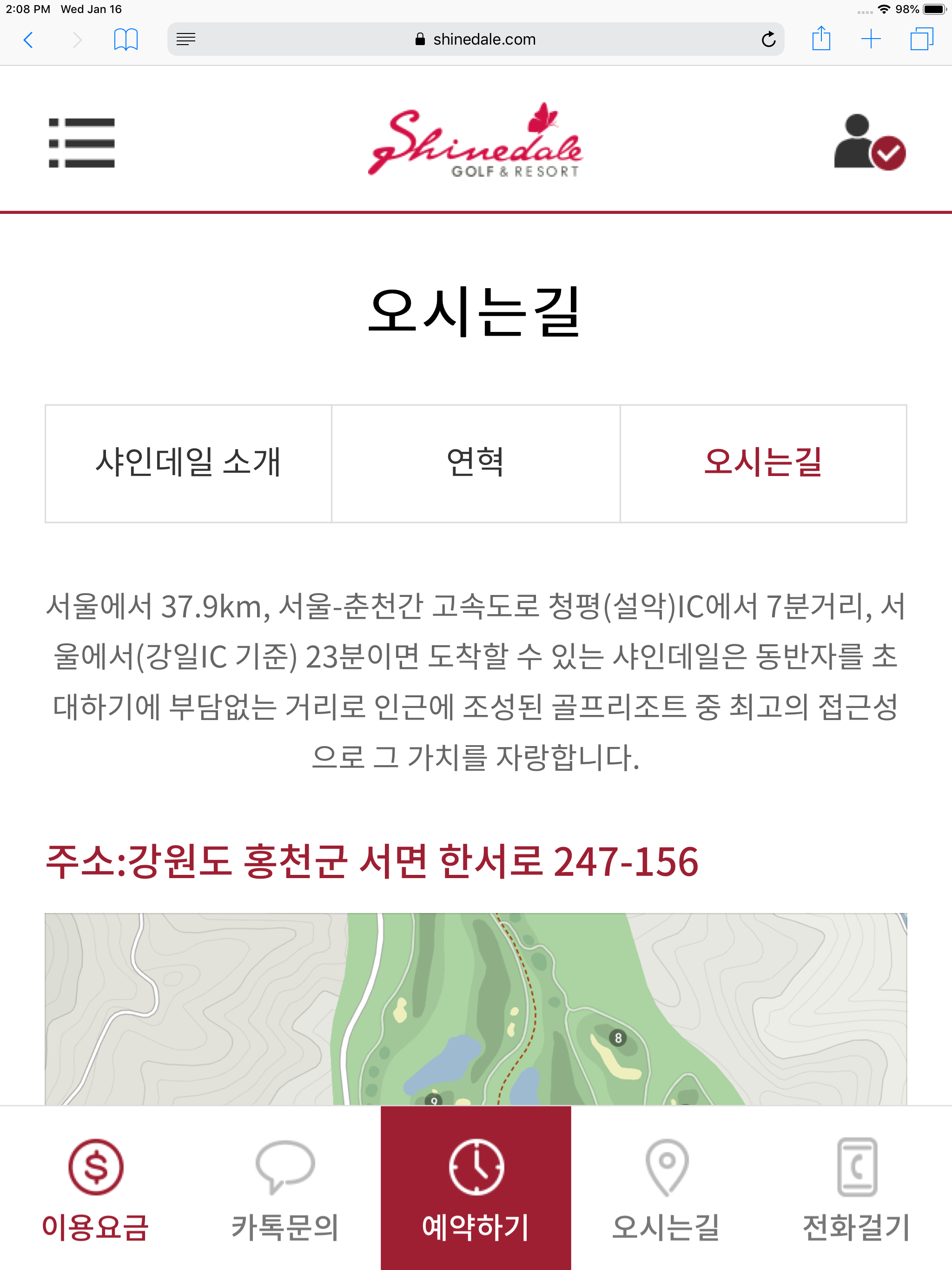 샤인데일CC