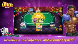 Game screenshot คาสิโน มวยไทย ป๊อกเด้ง casino mod apk