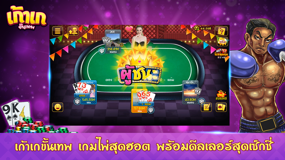 คาสิโน มวยไทย ป๊อกเด้ง casino - 3.4.335 - (iOS)