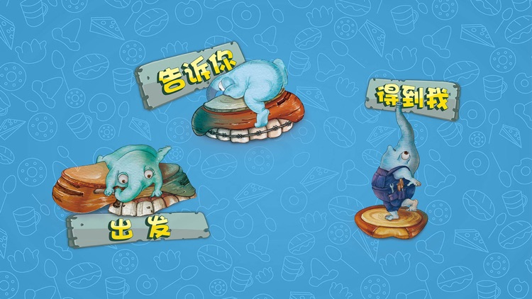 八斗斗机器人 screenshot-3