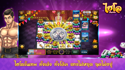 คาสิโน มวยไทย ป๊อกเด้ง casino Screenshot