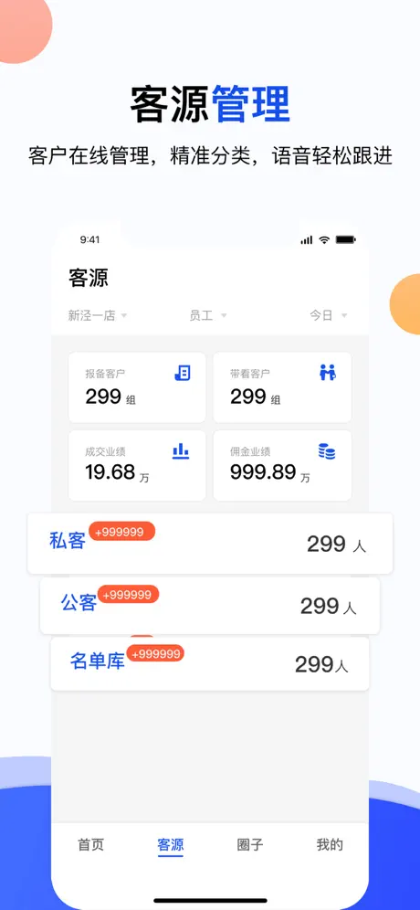 易好房经纪