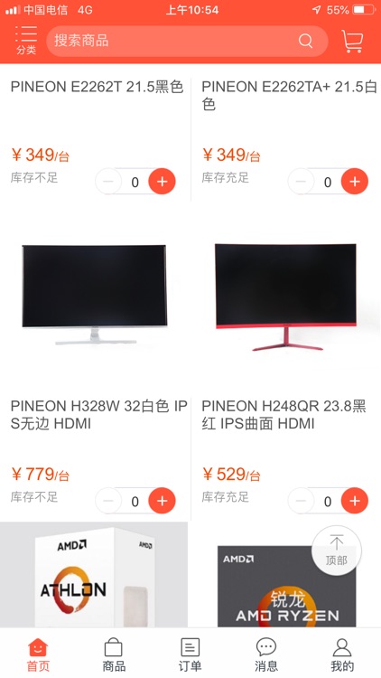 桦叶商城 screenshot-3