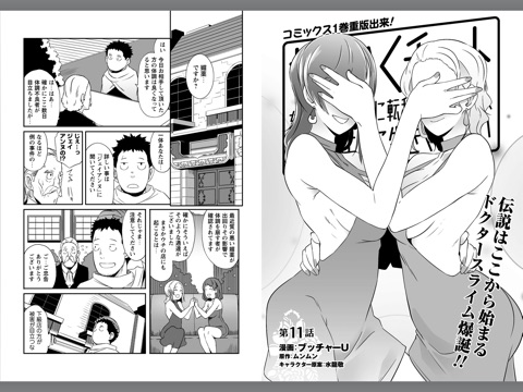 スクリーンショット 2