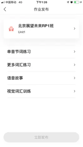 Game screenshot 走向未来教师端 apk