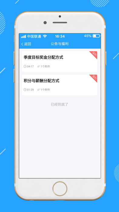 功道云 screenshot 2