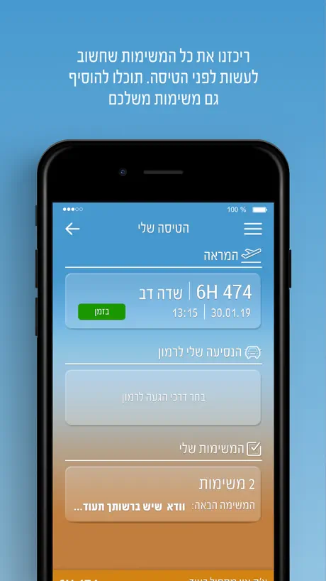 נמל התעופה הבינלאומי רמון-אילת