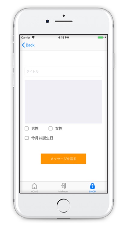 らいちApp screenshot-3