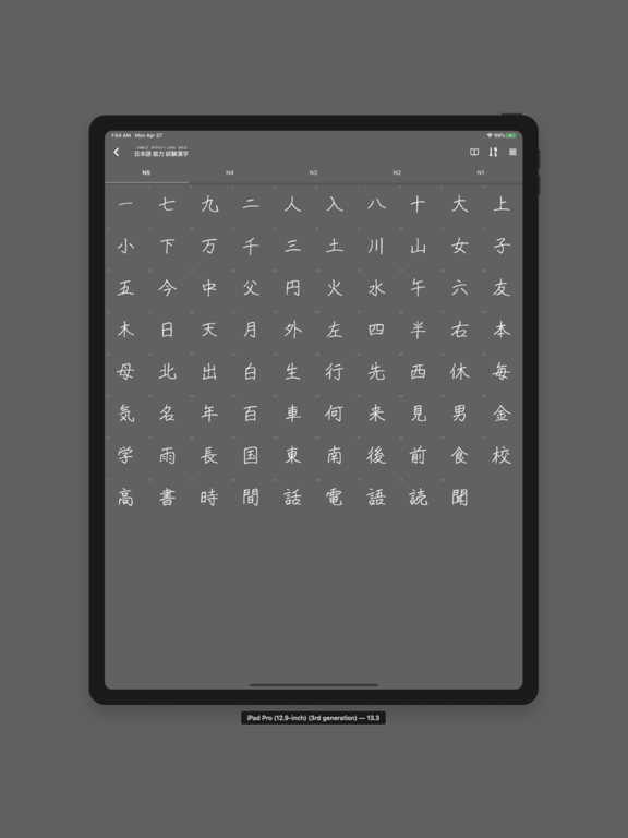 Screenshot #5 pour Manji - Learn Kanji