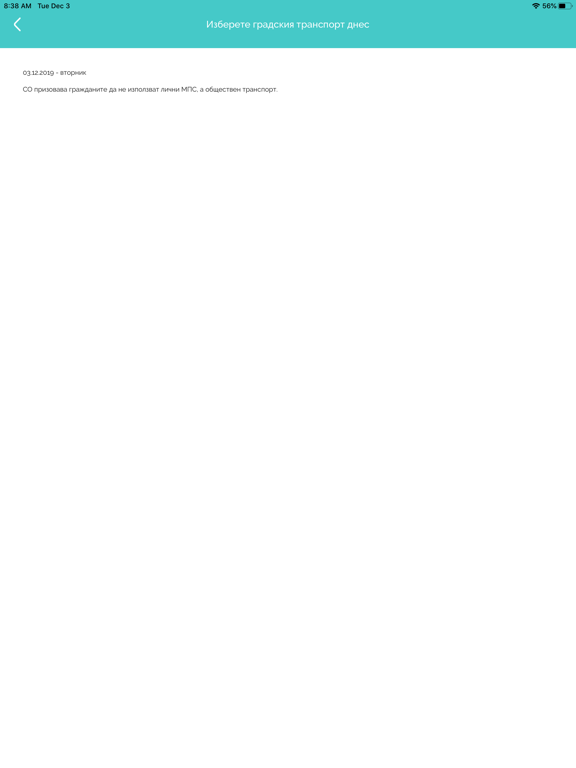 Screenshot #5 pour SofiAir