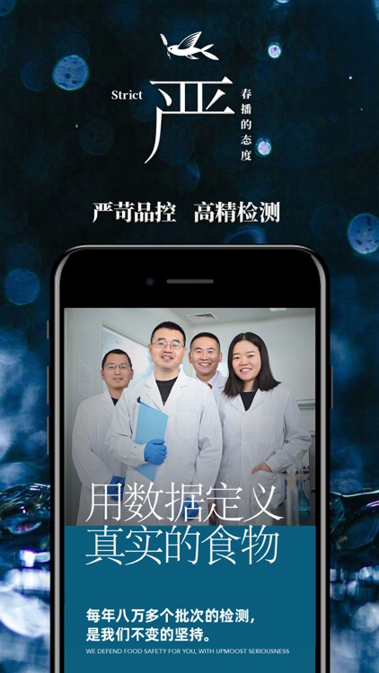 春播-每日蔬菜优鲜送到家 screenshot-3