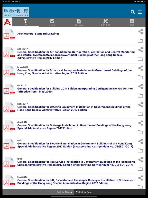 Screenshot #5 pour SmartEngineer