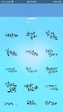 Game screenshot 마음한줄-캘리더하기 apk