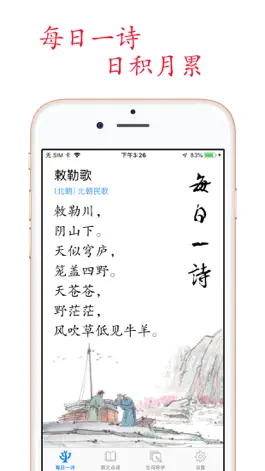 Game screenshot 小学语文助手四年级上册(部编人教版) mod apk
