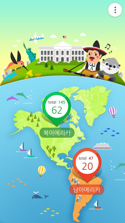 클릭월드 아틀라스