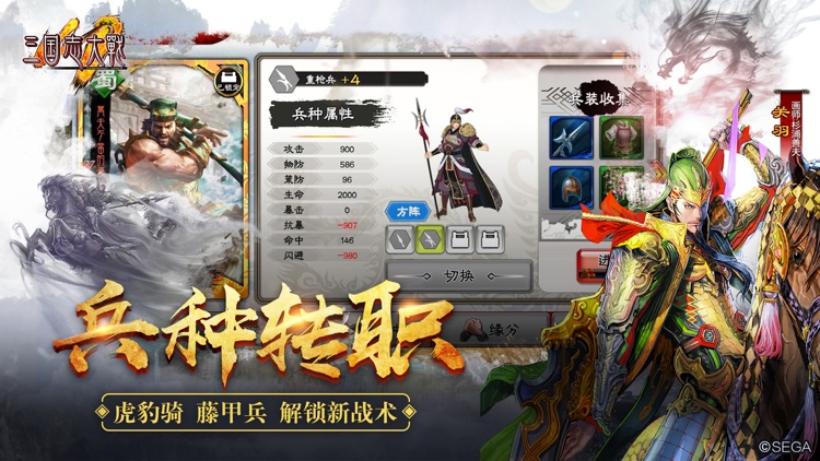 三国志大战M