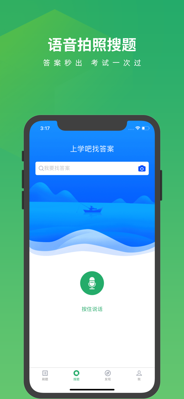 上学吧中医执业医师题库 screenshot 2