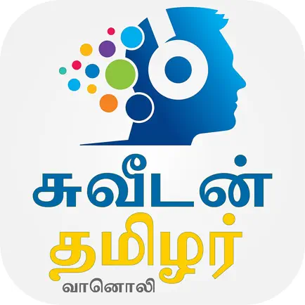Sweden Tamils FM Cheats