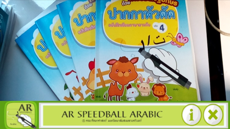 AR Speedball Arabic RH