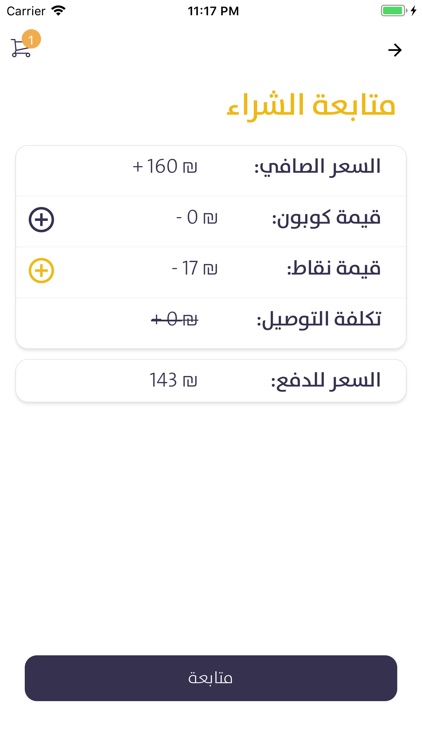 April Accessories screenshot-5