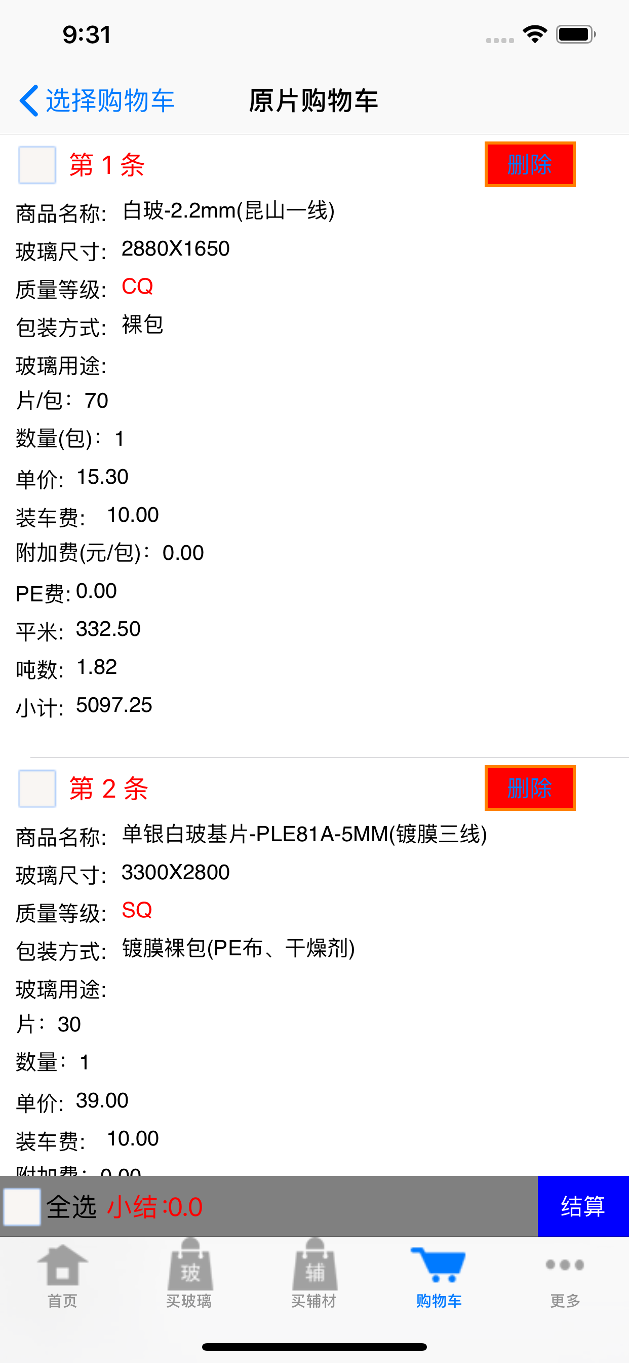 玻璃宝