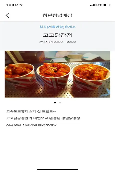 고속도로 휴게시설