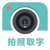 极相机 - iPhoneアプリ