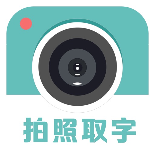 极相机 iOS App