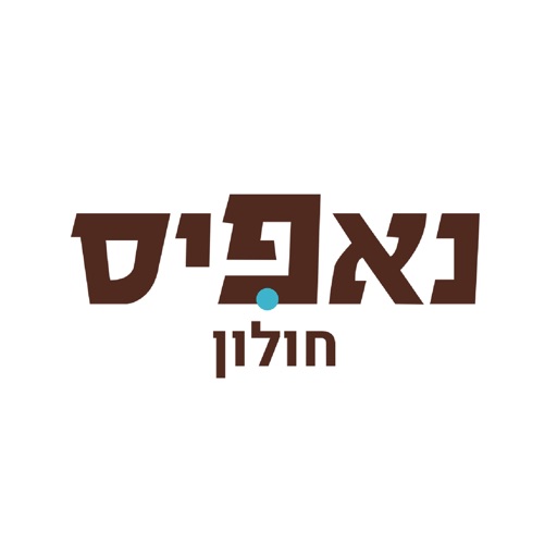 נאפיס חולון, Nafis Holon icon