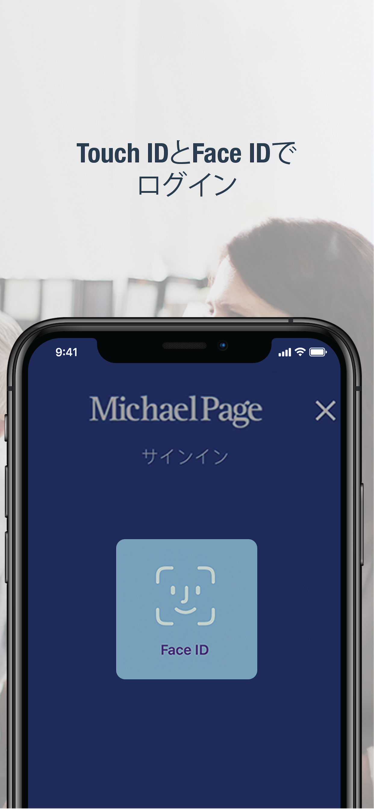 Michael Page JP