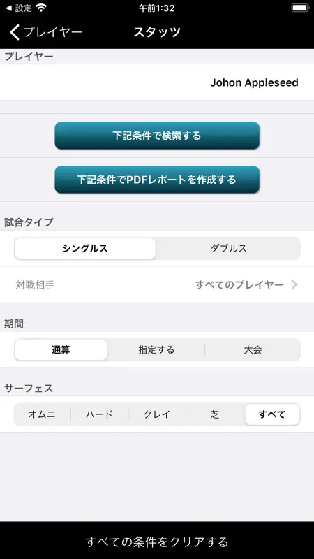 TennisRecord screenshot 7 of 10