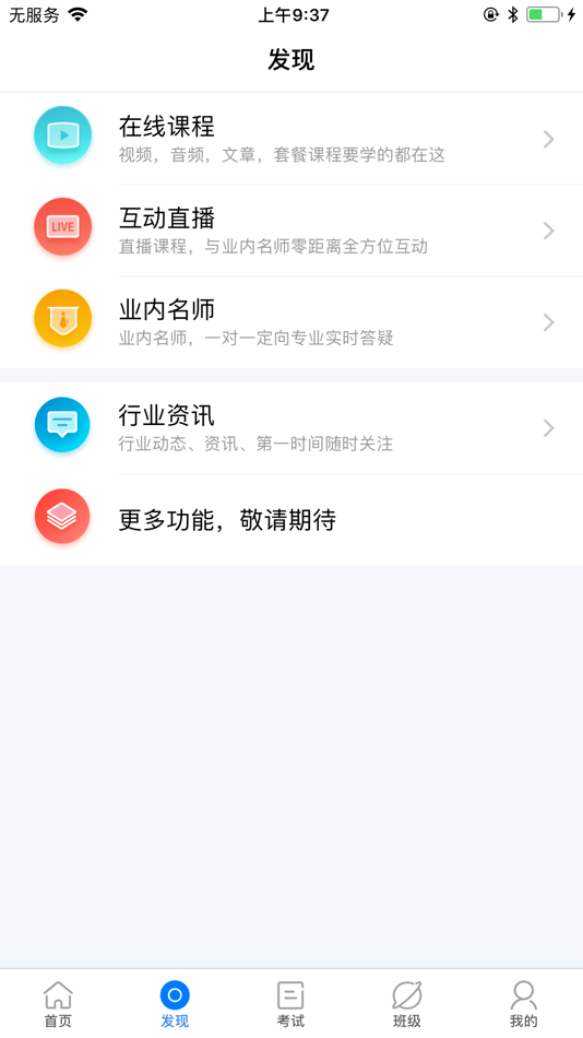 #2. 268在线课堂 (iOS) 由: 北京易知路科技有限公司