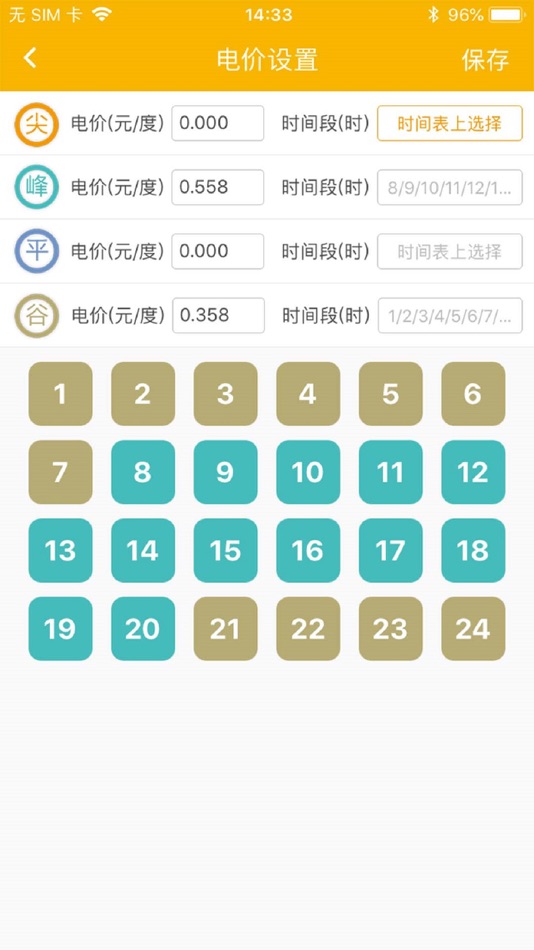 #4. 卓虎智能 (iOS) 由: 武汉卓虎科技有限公司