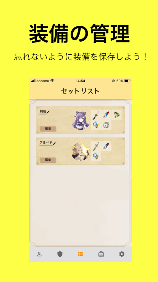 #3. 聖遺物DB (iOS) 게시자: Tomato Soft