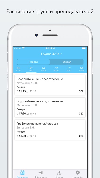 Расписание НИЯУ МИФИ