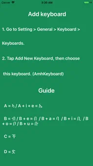 Best Amharic Keyboard iphone bilder 0