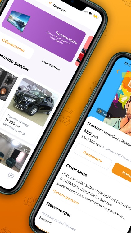 Baraka: объявления Узбекистана