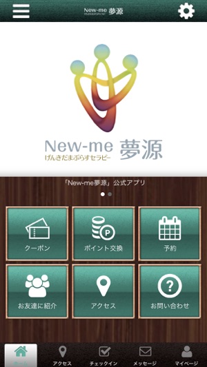 New-me夢源