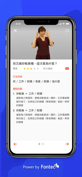 Game screenshot 戲學手語 hack