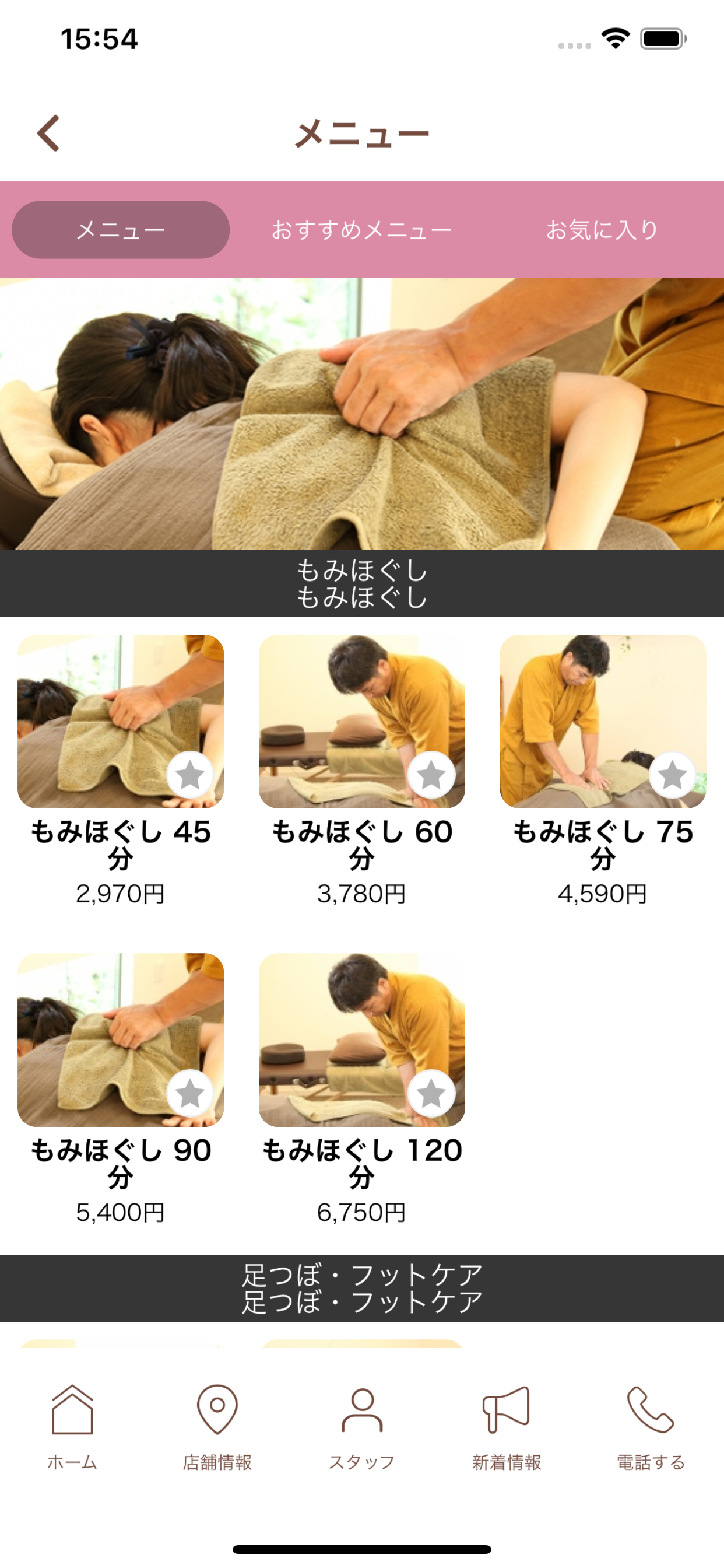 もみほぐし TOMO