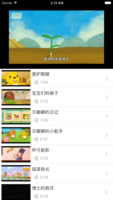 睡前故事-视频有声读物 Screenshot