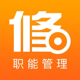 屏幕截图 (4) 修车人-职能版