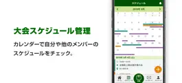 Game screenshot nutrilite - アスリート向け管理アプリ hack