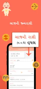 Gujarati Calendar 2019 screenshot #5 for iPhone