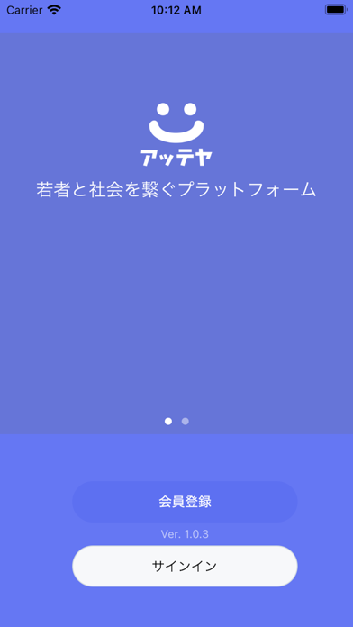 atteyaaのスクリーンショット1 atteyaaのスクリーンショット1