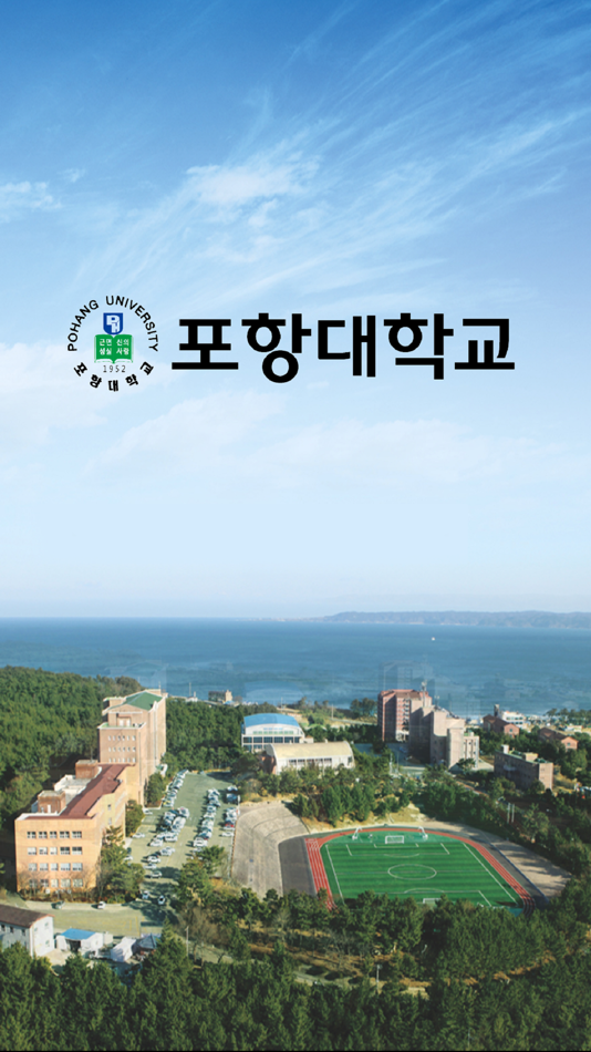 #1. 포항대학교스마트캠퍼스 (iOS) 由: Jangbok Park