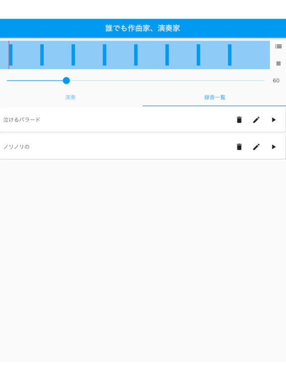 誰でも作曲家、演奏家のおすすめ画像2
