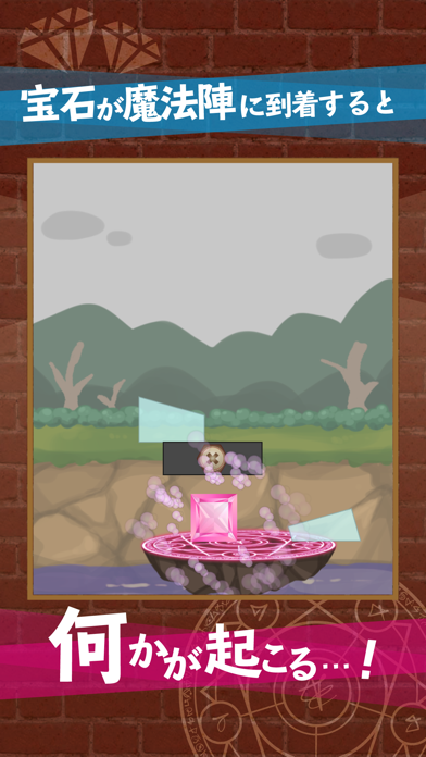 Screenshot #3 pour 剣と魔法の物理パズル クリスタルスラッシュ