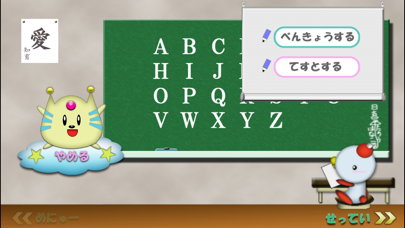 Screenshot #1 pour 愛・知育 アルファベット版