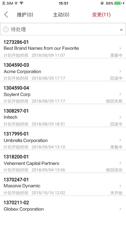 企业服务工单版